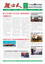 第6期《星空游戏人》