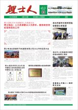 第8期《星空游戏人》