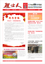 第1期《星空游戏人》