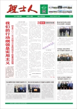 第4期《星空游戏人》