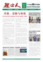 第10期《星空游戏人》