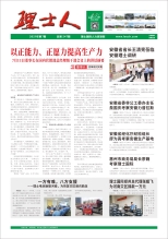 第7期《星空游戏人》