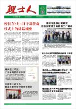 第6期《星空游戏人》